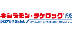 シロアリ防除剤リンク